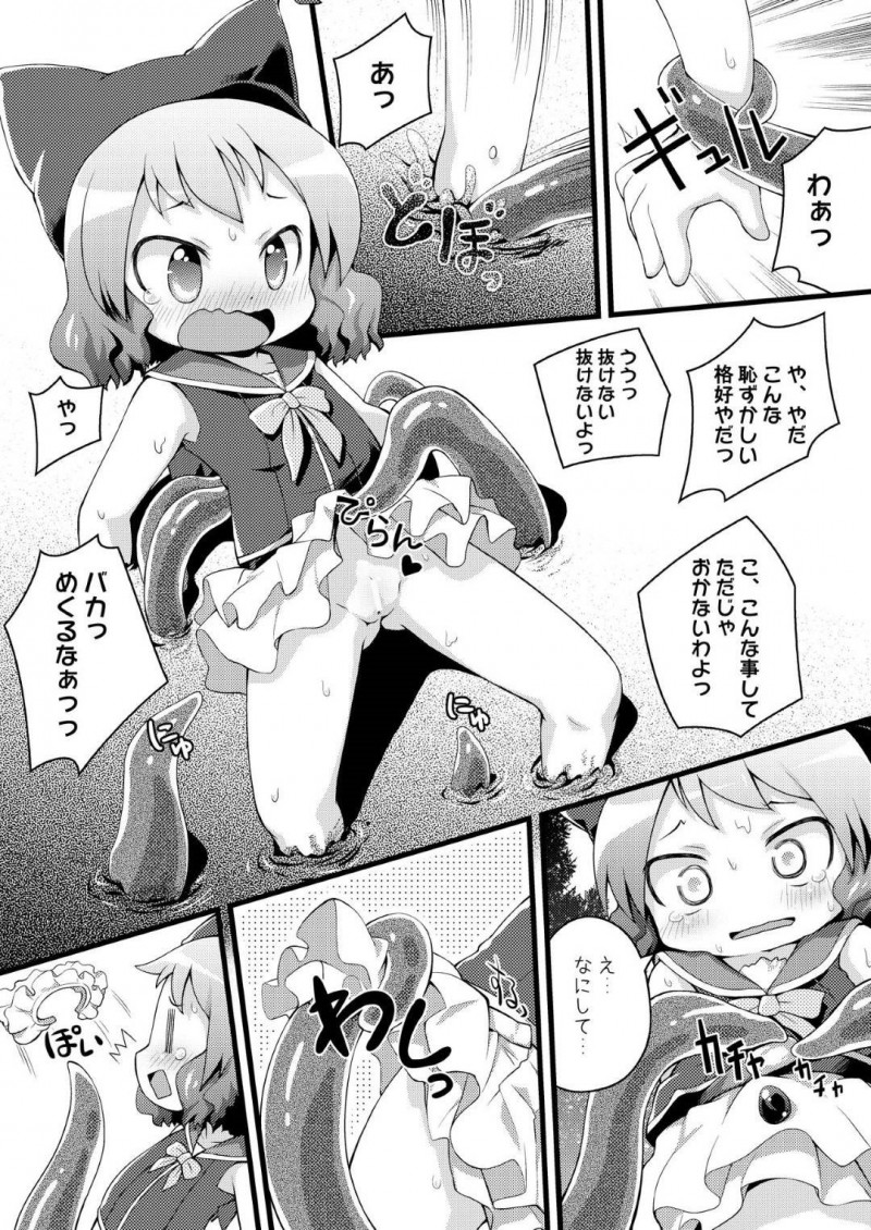 【エロ同人誌】また沼に足を完全に取られハマってしまったむーちゃん…シロりんもいない中どうやって抜け出すか考えていると沼の中から触手が現れ絶頂させられる！【PalePink! (桜部のとす)：むりやりむーちゃん/絶対防衛レヴィアタン】