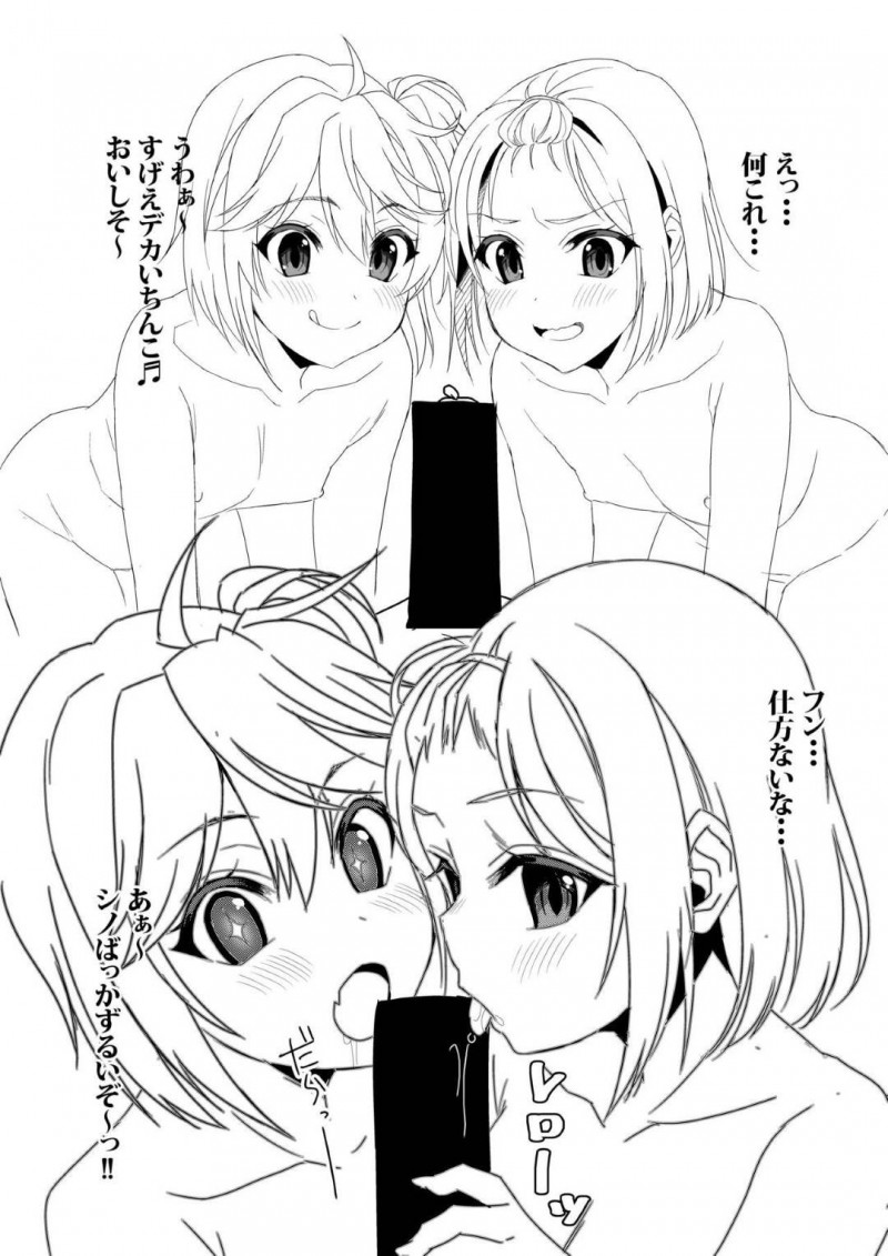 【エロ同人誌】様々な男性とセックスする明石真秀、月見山渚＆シノ、矢野緋彩…それぞれ個性を出しながら男性と絡む！【山田たいし：らくがきほん/グルミク】