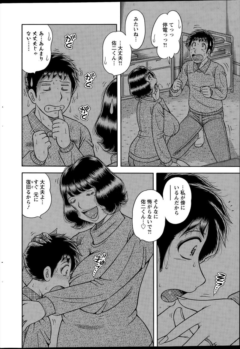 【エロ漫画】暗所恐怖症の甥っ子が急な停電で震えているのを見て抱きしめたら勃起してしまい、手コキして懐中電灯を使いながら中出し近親相姦するむっちり巨乳叔母ｗ