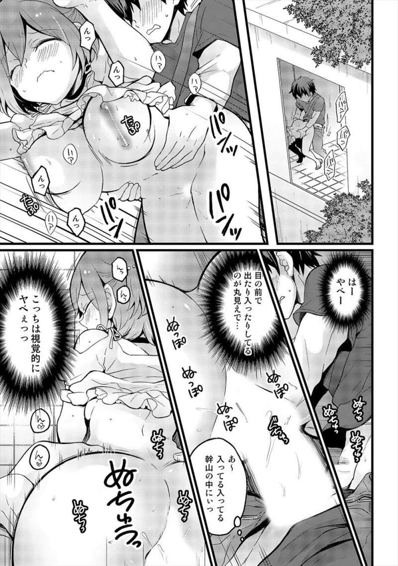 なぜか巨乳美少女に女体化してしまった男子がすっかり女の体にハマってしまい、友達と公園のトイレで中出しセックスしてしまう！