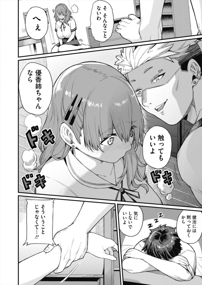 小さい頃海外に行ったもうひとりの幼なじみと久しぶりに再会したが、一緒に飲みながら泥酔してしまった男が酒を幼なじみの股間にぶっかけてしまい、それを巨乳彼女があわてて拭くととんでもない巨根ちんぽで、気になって仕方ない彼女が生ちんぽを見せつけられ中出しセックスされメス落ちしてしまう!