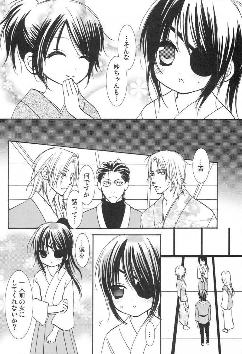 【エロ同人誌】初めて男の手を触ったことをきっかけに一人前の女にしてほしいと北大路たちに頼む若は初めてのセックスで連続中出し！【桜井コウキ/花の誘惑：銀魂】