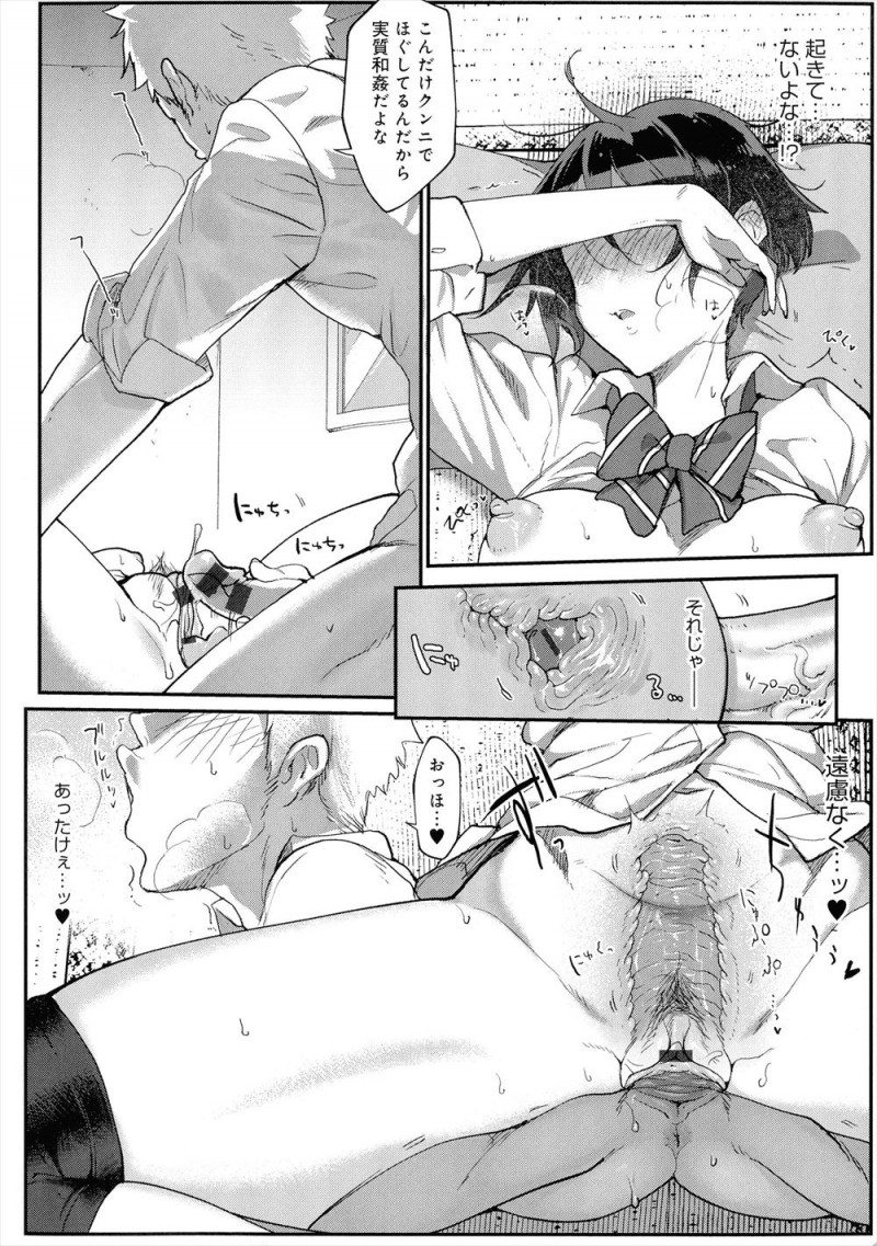 【エロ漫画】ある日はずみでやってしまい黙ってればスタイル抜群で美人な幼なじみとセフレになった男子が、無防備に寝ている幼なじみに中出しレイプしてしまう！