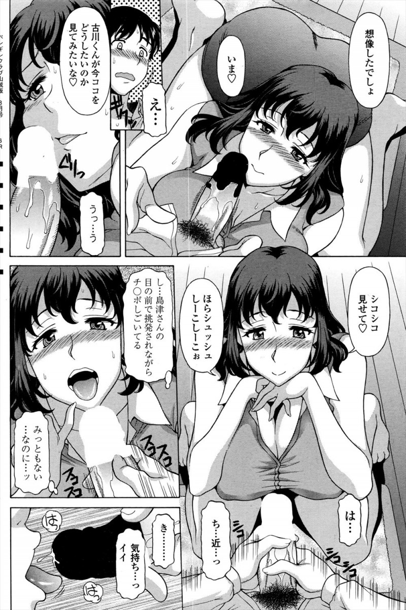 【エロ漫画】優しくて品行方正なあこがれの巨乳上司のブラウスのにおいをかいでいる姿をみられたサラリーマンが、実は超ドSだった上司の性奴隷にされちんぽをもてあそばれている！