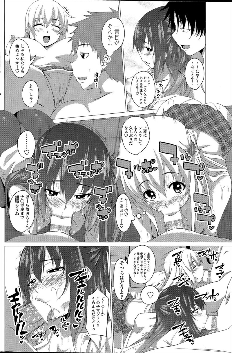 【エロ漫画】男というよりもちんこが大好きで毎日やらないと悶々としてしまうビッチなヤリマンJK姉妹が、今日も放課後にターゲットを見つけ学校の男どもを食い漁る！
