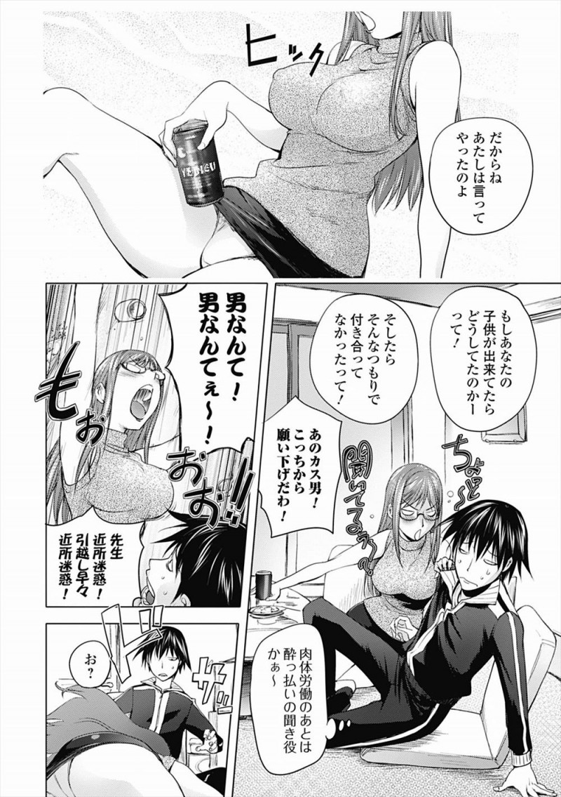 【エロ漫画】カンニングを疑ったおわびに生徒に中出しされた女教師が妊娠検査をしている姿を同棲中の彼氏に見られふられ、引っ越しを生徒に手伝わせた女教師が泥酔し再び中出しセックスする！