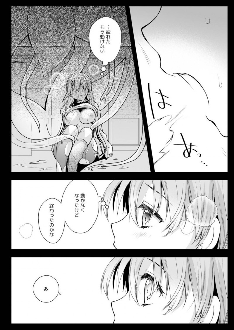 【エロ同人誌】放課後の立ち入り禁止の教室で卒業生たちが残したものを見るのが好きなJK…様々な残された物の中から目を惹いたのは瓶に入った綺麗な花だった！その日から成長し続ける花に犯されながらエネルギーを分け与える！【黒澤pict (黒澤ユリ)：制服触手16】