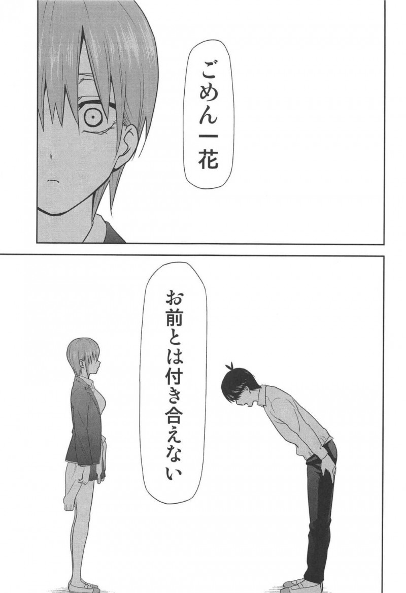 【エロ同人誌】家賃が払えず一花に土下座してお金を払ってもらい何でもすると言った二乃と三玖は男達にご奉仕！【きみまる/五等分の性奴隷∬：五等分の花嫁】