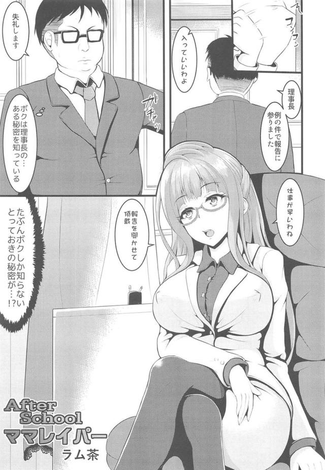 世界で大好きな海未と二人だけになった男がこんな状況になるとやることは一つしかなく、種の生存本能からなのか毎日ひたすら子作りセックスをしまくるwwwwww【ラブライブ!・エロ同人誌】