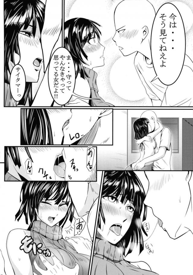 うぶな妹に好きな男ができたらしく姉として背中をおしてあげたかったが、そんな必要はまったくなく目の前でサイタマとの激しすぎる中出しセックスを見せつけられしかも妹の感覚が伝わってきて悶絶する地獄のフブキｗｗｗｗｗｗ【ワンパンマン・エロ同人誌】