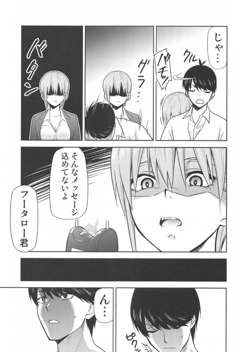 【エロ同人誌】家賃が払えず一花に土下座してお金を払ってもらい何でもすると言った二乃と三玖は男達にご奉仕！【きみまる/五等分の性奴隷∬：五等分の花嫁】