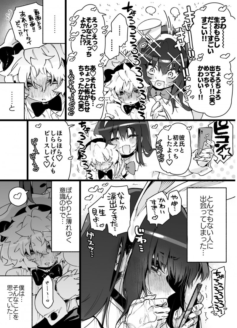 【エロ同人誌】通学電車でいつも会うクラスメイトショタにいつものように悪戯する淫魔JKは連休中のお泊り会を提案する！【チョモラン/クラスメイトの女子淫魔に連休中のお泊り会で襲われちゃう男子の話】