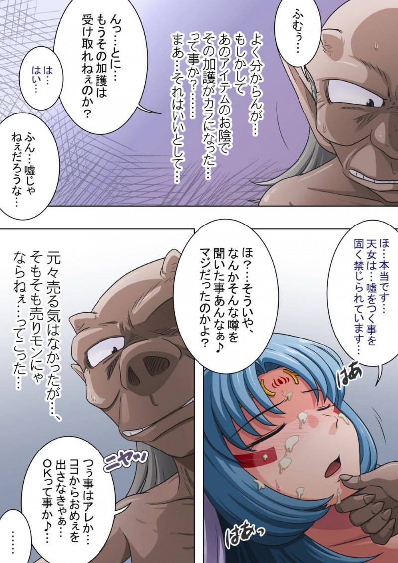 【エロ同人誌】人身売買調教施設に現れたセンジュと呼ばれる美人天女…悪の組織を壊滅させ親玉に天罰を下そうとした瞬間、時間停止アイテムを使われ一気に形勢逆転される！【らすこう：浄化師センジュ～中津堂 聖～】