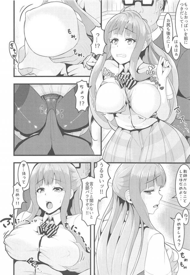 世界で大好きな海未と二人だけになった男がこんな状況になるとやることは一つしかなく、種の生存本能からなのか毎日ひたすら子作りセックスをしまくるwwwwww【ラブライブ!・エロ同人誌】