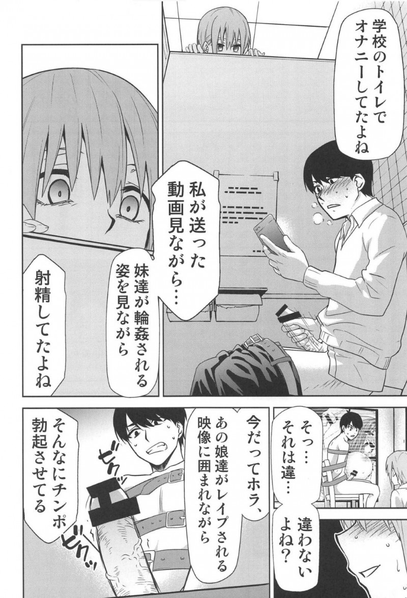 【エロ同人誌】家賃が払えず一花に土下座してお金を払ってもらい何でもすると言った二乃と三玖は男達にご奉仕！【きみまる/五等分の性奴隷∬：五等分の花嫁】