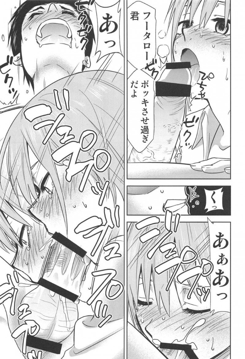 【エロ同人誌】家賃が払えず一花に土下座してお金を払ってもらい何でもすると言った二乃と三玖は男達にご奉仕！【きみまる/五等分の性奴隷∬：五等分の花嫁】