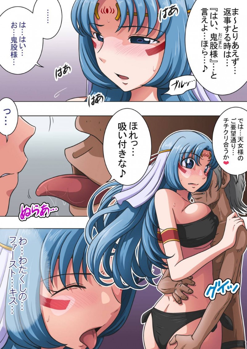 【エロ同人誌】人身売買調教施設に現れたセンジュと呼ばれる美人天女…悪の組織を壊滅させ親玉に天罰を下そうとした瞬間、時間停止アイテムを使われ一気に形勢逆転される！【らすこう：浄化師センジュ～中津堂 聖～】