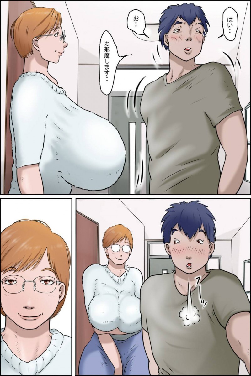 【エロ同人誌】娘の彼氏を誘惑する爆乳母親はラブホテルへ誘い中出しセックス！【ぜんまいこうろぎ/彼女に振られたらママさんがやってきた件】