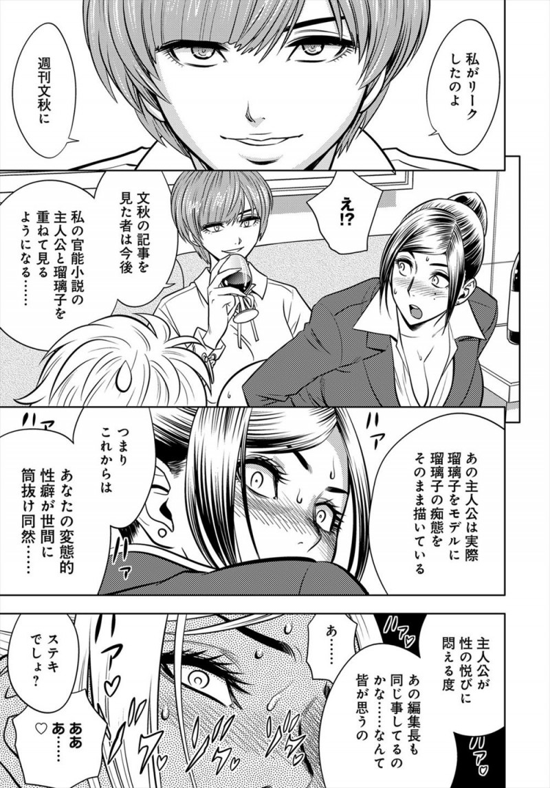 引き抜くためにドSな女流小説家の奴隷になった美人編集長が、コミケで露出たっぷりなコスプレをさせられ視姦されているうちに身体がうずいて発情してしまい、写真を撮っていた部下に連れ出され野外セックスしてしまう！