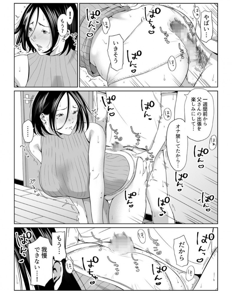 相思相愛の息子とイチャラブな母親…すぐにディープキスしてエロコスチュームで近親相姦の中出しセックスしちゃう！【ひげふらい：僕の大好きな母さんと思う存分セックスできる日】