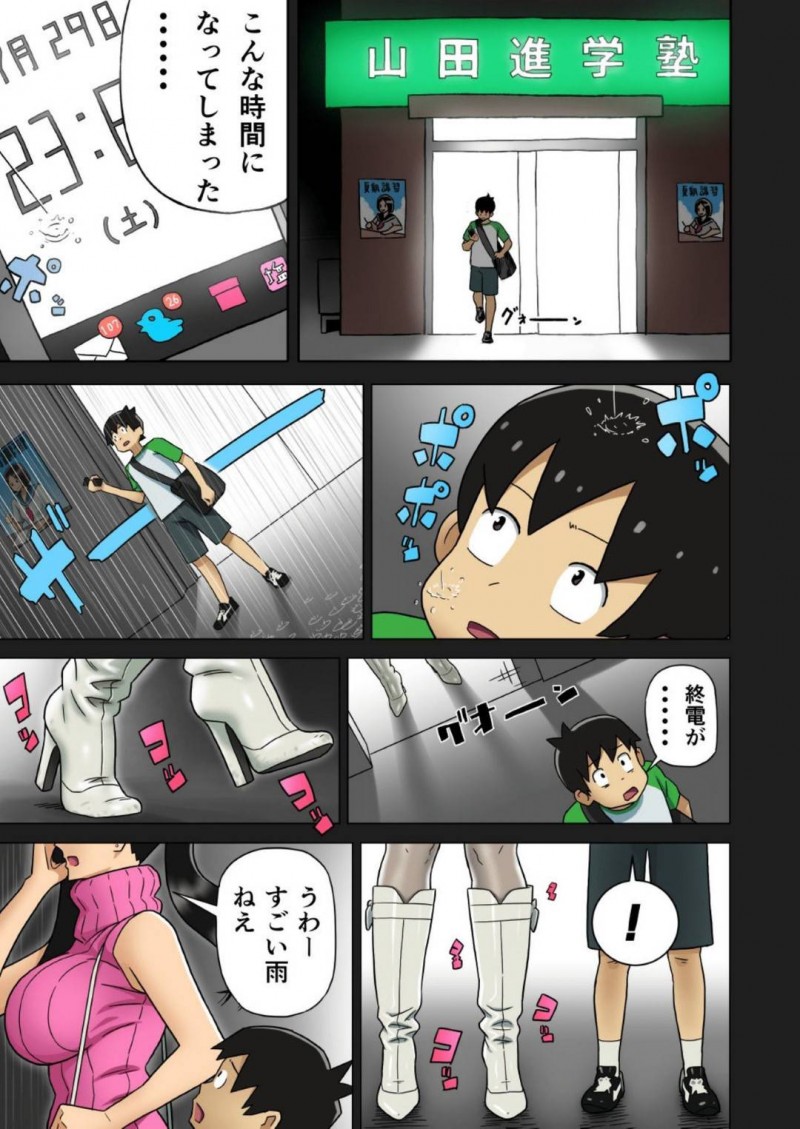 ショタを鬼畜調教しちゃうドSなお姉さん先生とロリ…逆レイプにドSプレイにディルドチンポでアナル責めしてど変態な3Pセックスしちゃう!【塩化ブーツ:塩化ブーツの漫画1 – 塾の先生が女王様】