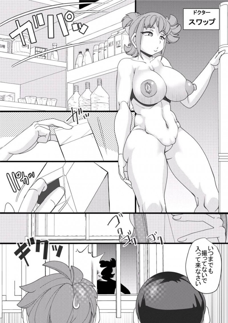 【エロ同人誌】突如あらゆる部門の1位が集中した町で売春をする巨乳お姉さん…客とのセックスが終わると小学生男子2人に行為の写真を見せられ奴隷になれと命令される！【せいしめんたい (しょーりゅーぺん)：ハラマチ出張所】