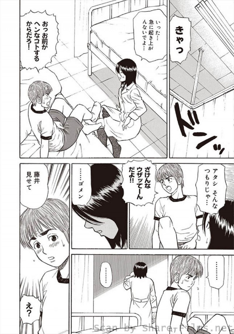 【エロ漫画】虚弱体質な男子とぼっちな女子のお互いはみ出し者の男女が仲良くなり、保険医を目指しているという彼女にマッサージされながら勃起してしまった男子がいちゃラブ中出し初体験したった♡