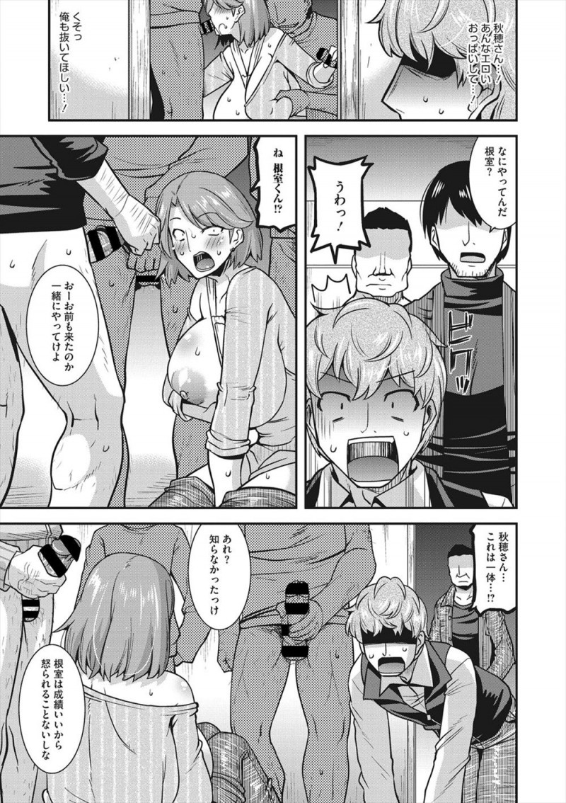 【エロ漫画】優等生で知らなかったが、成績が上がった生徒にあこがれの爆乳寮母さんがセックスをしてあげていたのを知った男子が、お詫びだと言われパイズリフェラから中出し初体験させてもらった！