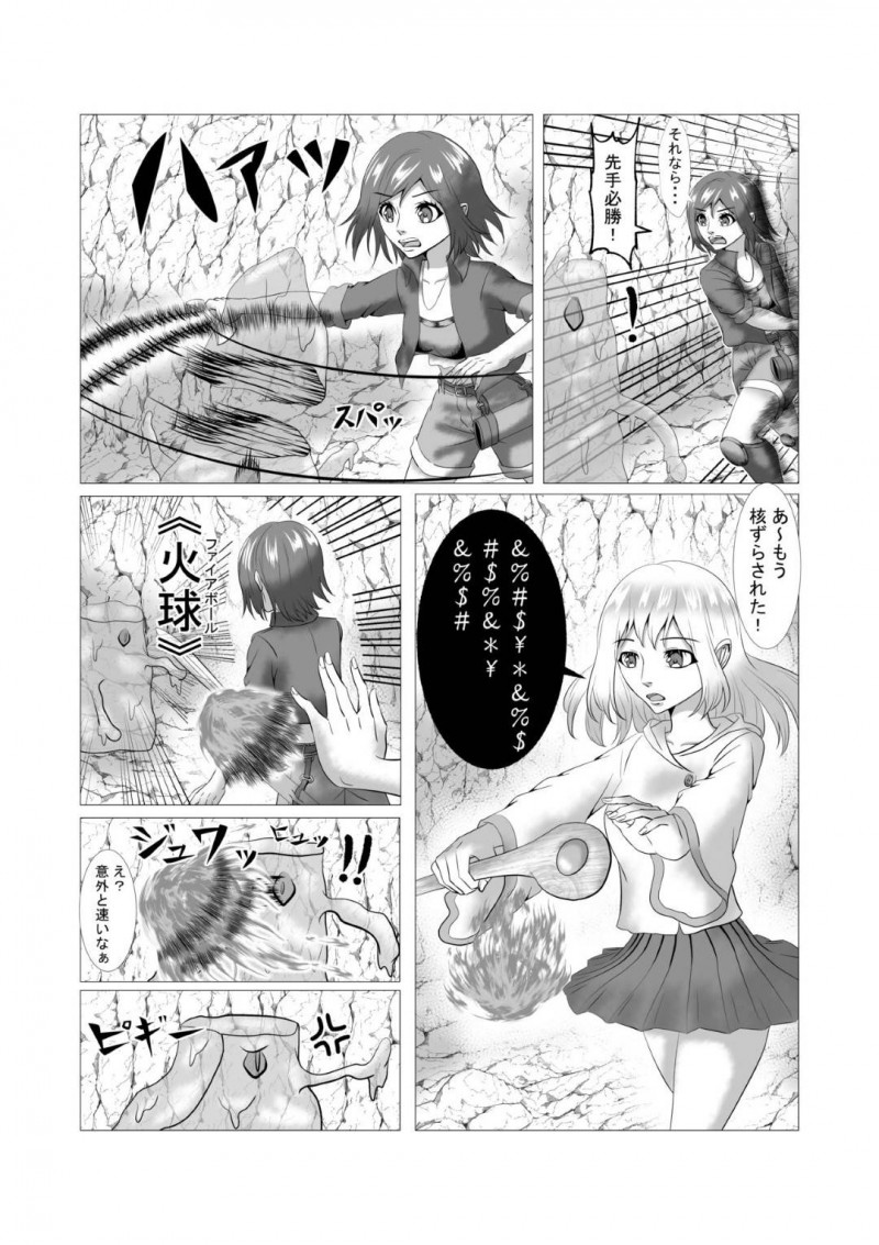 【エロ同人誌】街の近くの魔物が出る森の中で依頼された薬草採取をする新人狩人の魔法使いと騎士…採取が終わり帰る途中で洞窟を見つけ探検しているとスライムに襲われ犯されてしまう！【八切そう：listworld】
