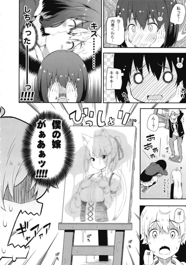 コレットに押されて大好きな内巻を押し倒す形でキスをしてしまった宇佐美さんがドキドキしていると、そんなことよりも自分の描いた絵が汚れ起こっている内巻に激怒した宇佐美さんが、謝りに来た内巻と仲直りのいちゃラブ中出し初体験///【この美術部には問題がある！・エロ同人誌】