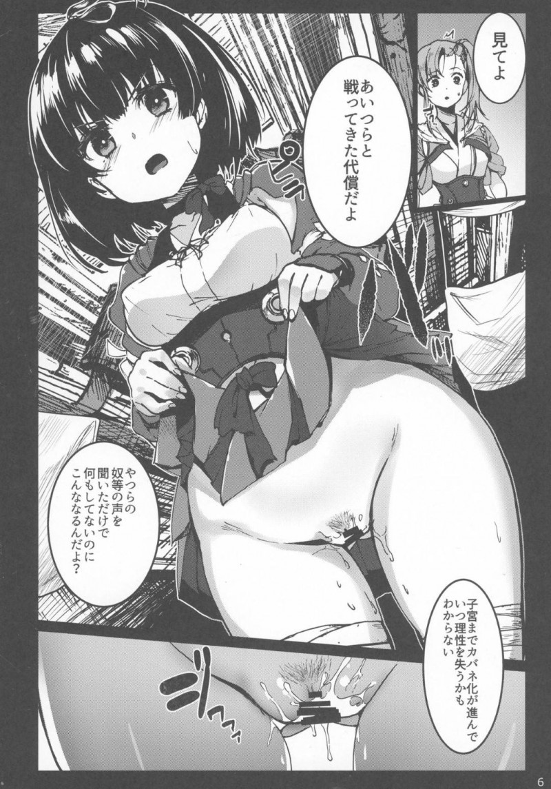 【エロ同人誌】人々はカバネの脅威に怯える中兄様のところへ向かう無名…カバネの唯一の弱点である生殖器に刺激を与えオーガズムを与えるため道中の他の雑魚敵を射精させまくる！【コワレ田ラジ男 (ヒーローキィ)：淫欲城のカバネリ/甲鉄城のカバネリ】