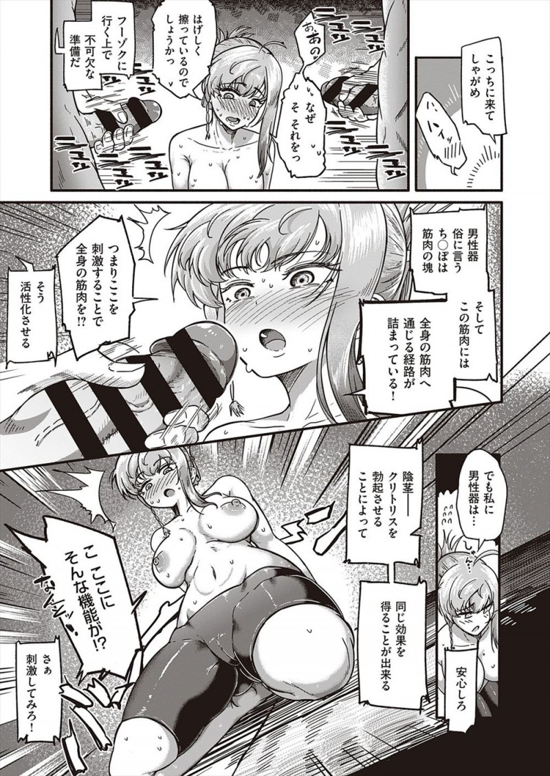 空手道場の師範の娘でアイドルとしてかわいがられていたがすっかり道場一の怪物に変身した美少女が、先輩たちが俺たちの力の源風俗にでも行くかと話しているのを聞いて連れて行ってほしいと言い出し、空手以外は無知な美少女をだまして処女を奪う先輩たちｗｗｗｗｗｗ