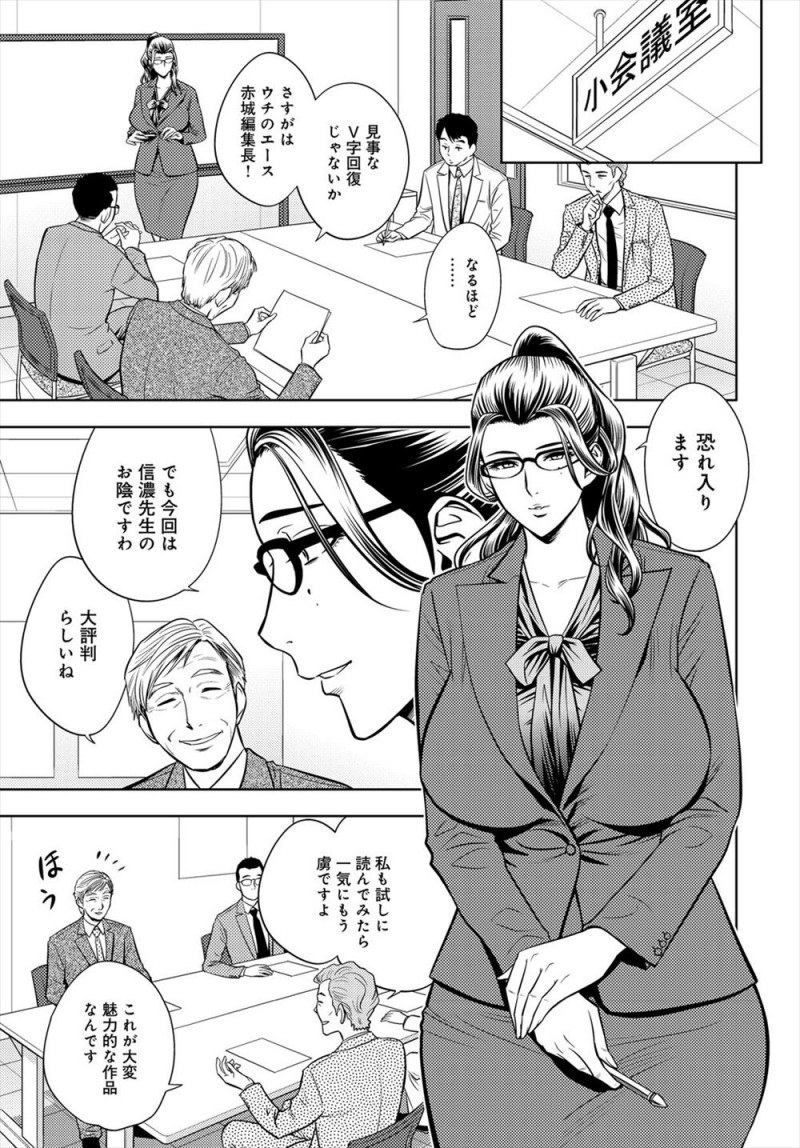 【エロ漫画】ドSな人気小説家に目の前で部下とのセックスを見せつけられたドMな爆乳美人編集長が、我慢できず奴隷宣言をして二人に二穴セックスしてもらう！