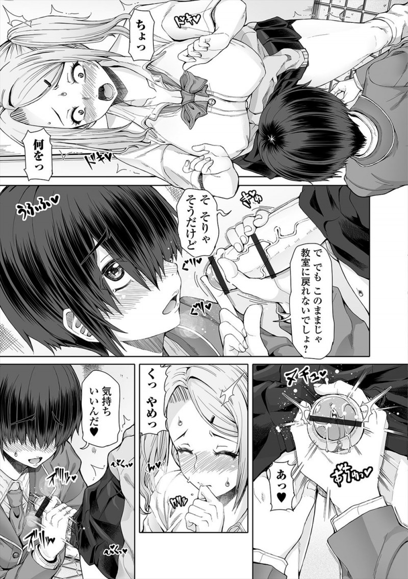 【エロ漫画】ふたなりギャルJKが学校のトイレでオナニーしていると、いじめでとじこめられていたJKに見られていて、実はアナル好きだったいじめられっこにアナルセックスでイカされてしまうｗ