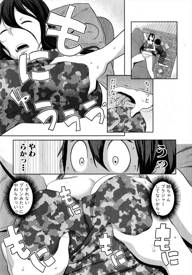 【エロ漫画】毎日無防備な姉の姿を見せつけられムラムラしてしまったショタが、ソファで居眠りする姉にいたずらしているとどんどんエスカレートしていき、実は最初から気づいていた姉に身体をはさまれついに童貞ちんぽを姉に挿入して中出し近親相姦してしまう！