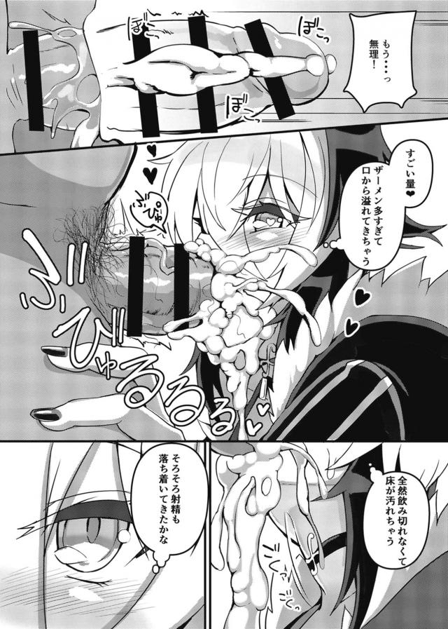 おデブマスターが大好きな花ちゃんがマスターが帰ってくるなりマッサージしてあげると汗臭いマスターのちんぽをぐぽぐぽ喉奥でご奉仕フェラをして、イラマチオで濡れ濡れまんこに巨根ちんぽで中だししてもらう♡【VOICEROID・エロ同人誌】