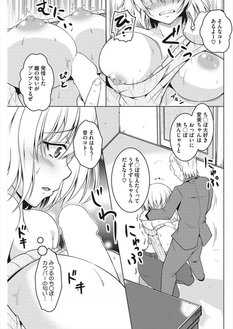 旦那といまだにラブラブな結婚生活を送っている巨乳主婦が突然訪ねてきたヤリマン時代のチャラい元カレに脅されて、自分の体を知り尽くした元カレに何度もイカされまくりあっさり完落ちしてしまう！