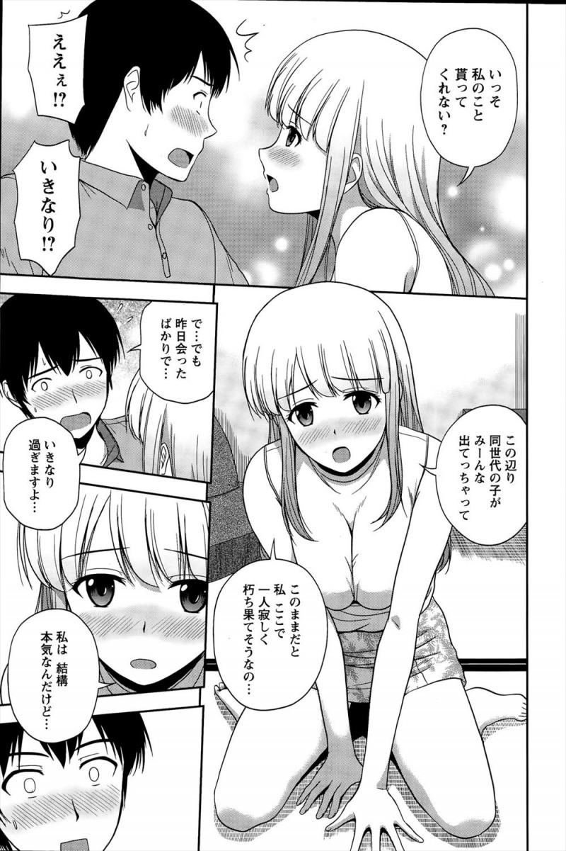 【エロ漫画】母親の田舎で出会った巨乳お姉さんに童貞を奪われた上に田舎から連れ出してほしいからもらってくれない？と言われ激しくいちゃラブ中出しセックスしてしまった！