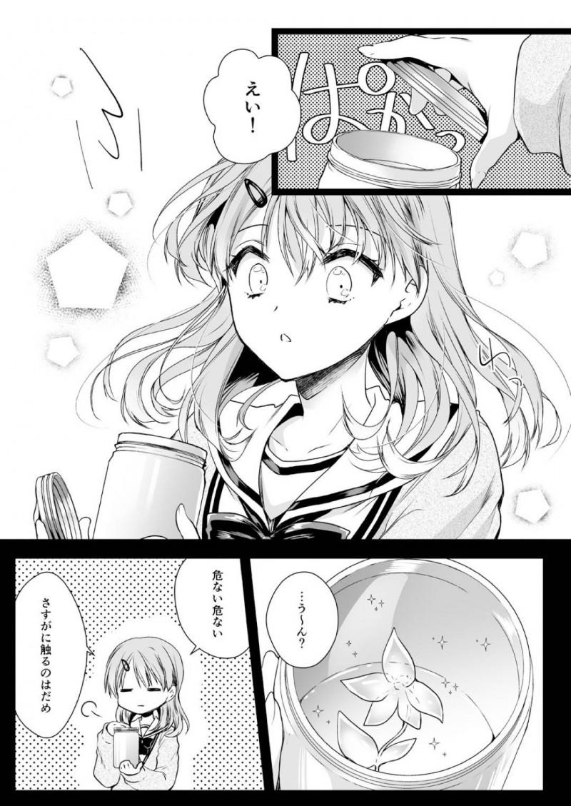 【エロ同人誌】放課後の立ち入り禁止の教室で卒業生たちが残したものを見るのが好きなJK…様々な残された物の中から目を惹いたのは瓶に入った綺麗な花だった！その日から成長し続ける花に犯されながらエネルギーを分け与える！【黒澤pict (黒澤ユリ)：制服触手16】