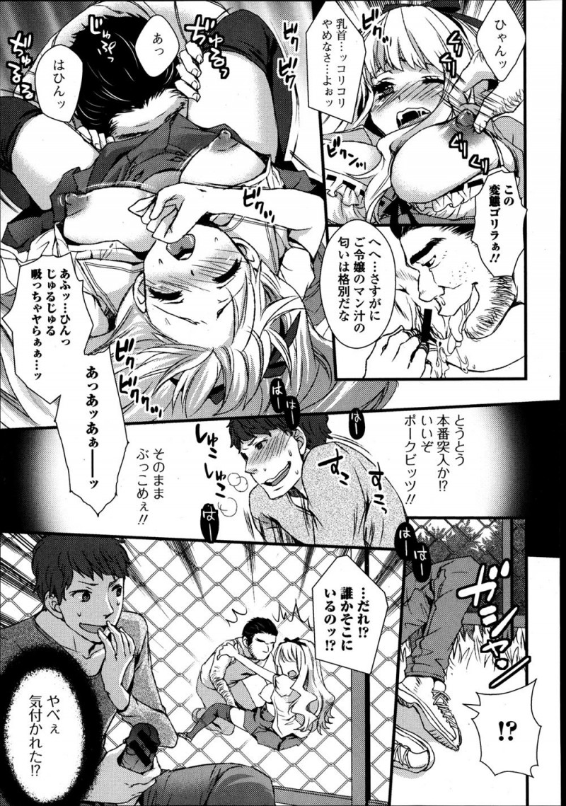 【エロ漫画】大ファンの美少女AV女優が撮影しているのをのぞきながらオナニーして音を立ててしまった男が激怒されるが、巨根ちんぽを気に入られ二穴中出しセックスで男優デビューするｗ