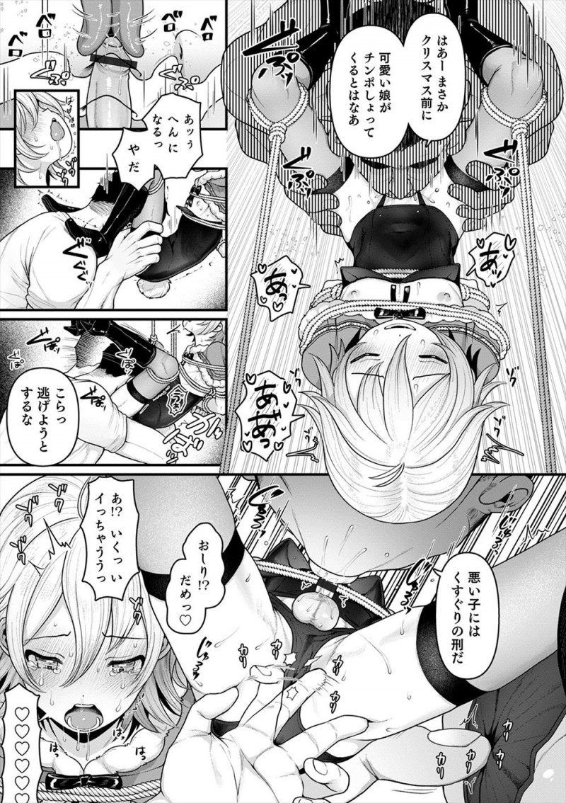 間違えてバニーガールのコスプレをしてしまったあわてんぼうの美少女男の娘サンタクロースが間違えて子供いない家に入りつかまってしまい、変態男にアナルを犯されておしおきされるｗｗｗｗｗｗ