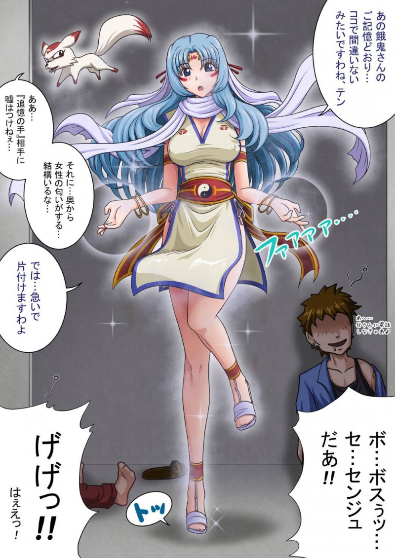【エロ同人誌】人身売買調教施設に現れたセンジュと呼ばれる美人天女…悪の組織を壊滅させ親玉に天罰を下そうとした瞬間、時間停止アイテムを使われ一気に形勢逆転される！【らすこう：浄化師センジュ～中津堂 聖～】