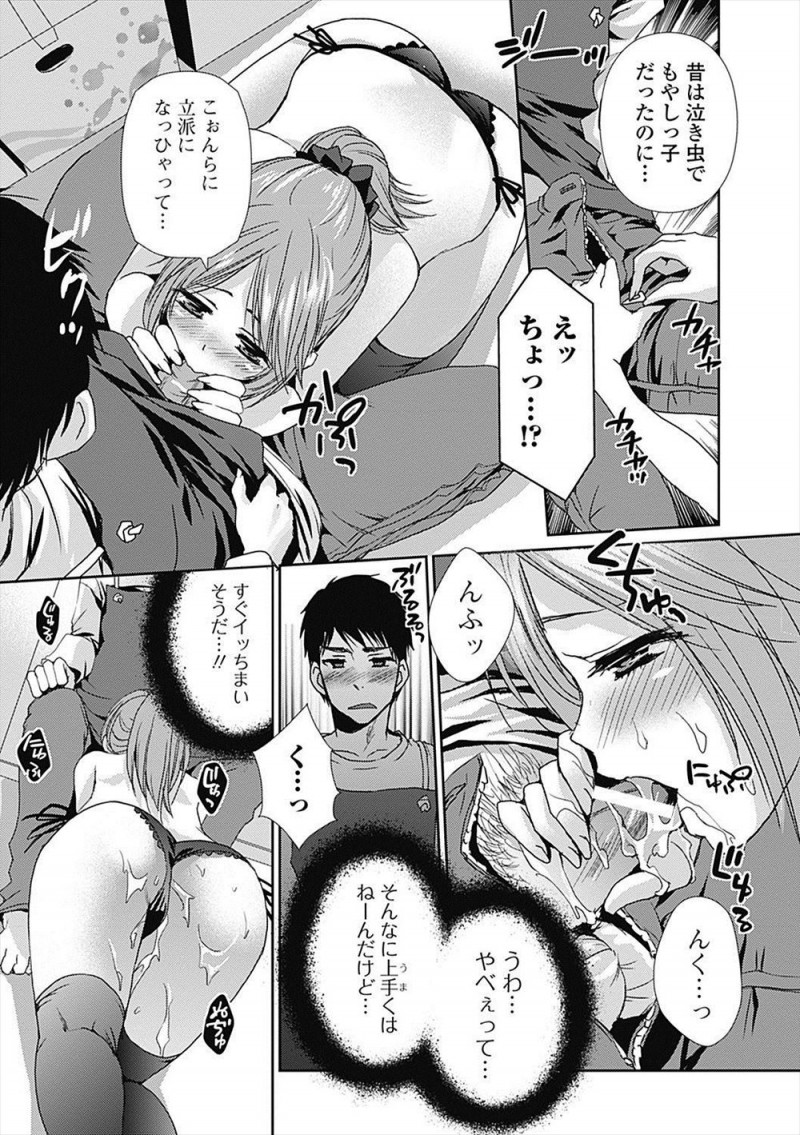 【エロ漫画】初恋相手の年上の巨乳幼なじみの胸元にたこ焼きをぶちまけて拭いてあげていたら幼なじみが興奮してしまい、フェラをされた男が我慢できず激しくいちゃラブエッチ！