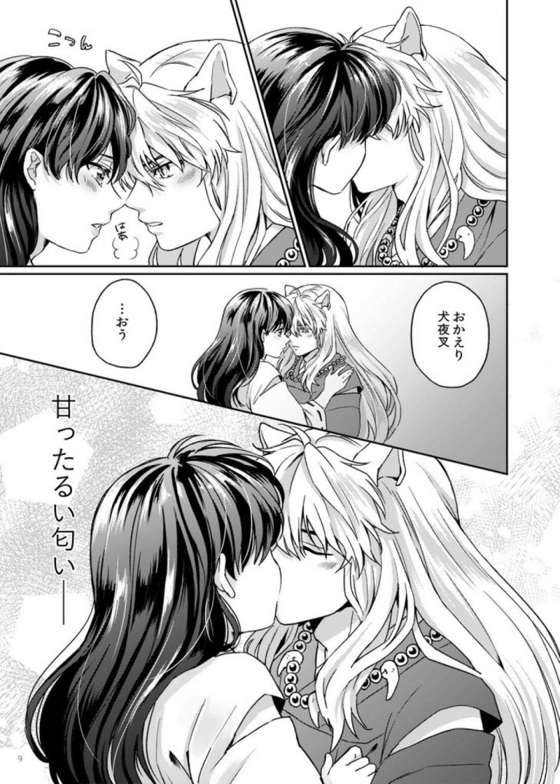 【エロ同人誌】匂いをずっと嗅いでいる犬夜叉を誘う日暮かごめは愛されまくって中出しされまくり！【もとび/甘ああああああああいお付き愛♡：犬夜叉】