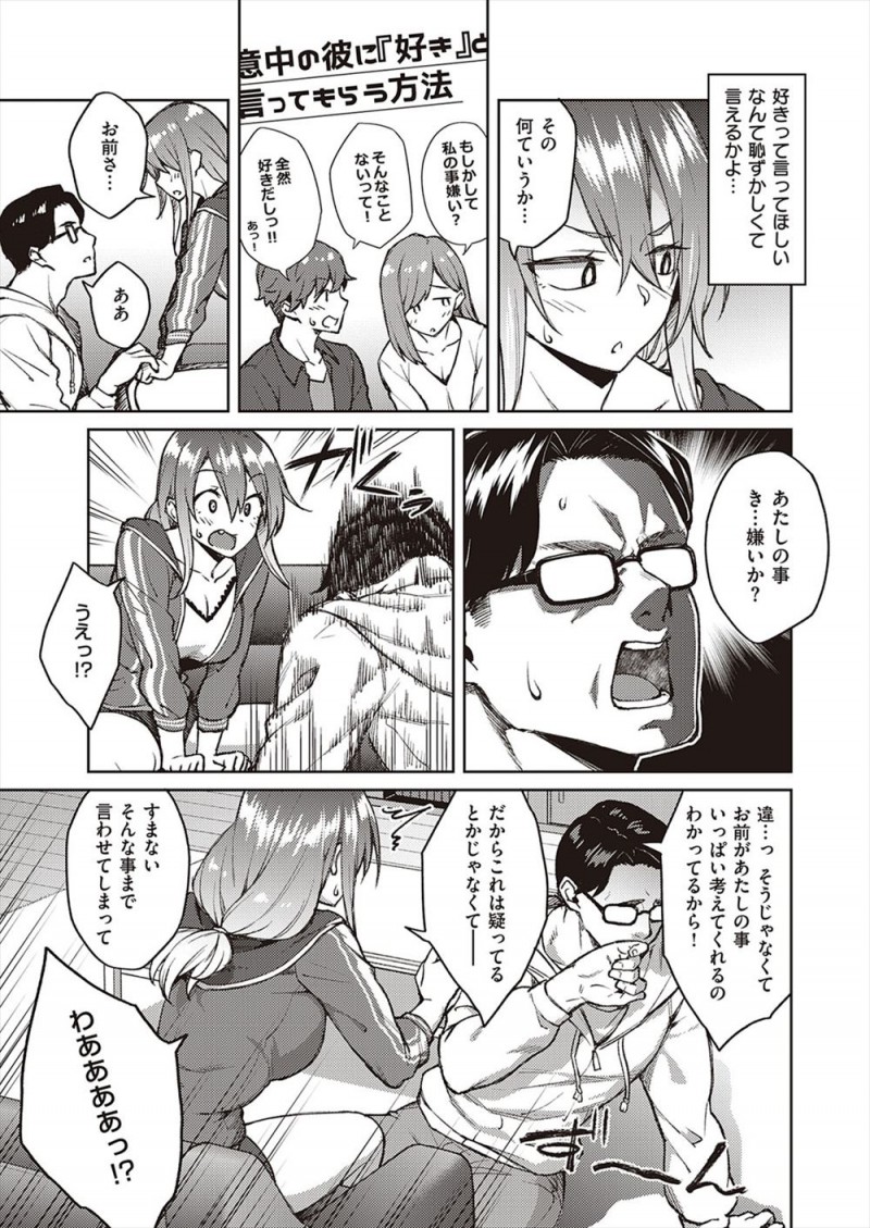 甘えるのが下手な若妻が姉からたまには言葉で伝え合うことも大事だよと言われ、恥ずかしいけどスケスケランジェリーを着て旦那に今までになく激しく中出しセックスされながら愛してると言われ悶絶アクメ///