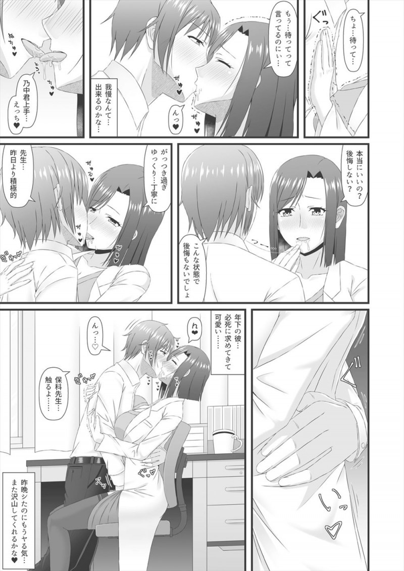 二週間で彼氏にふられ道端で酔いつぶれていた巨乳教師が生徒に部屋まで運んでもらったらしく、さらに慰めてほしいと言って生徒と肉体関係を持ち処女を卒業し七回も中出ししたらしいｗｗｗｗｗｗｗ