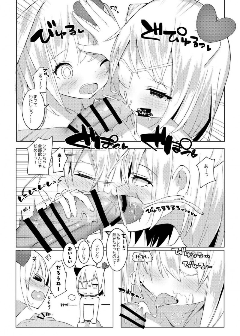 【エロ同人誌】仕事に疲れて帰宅したサラリーマンの前に現れた美少女サキュバス2人は良質な精子を味わい尽くす！【ししょー/甘堕。～ぷにサキュバスの搾精ペットになりました～】
