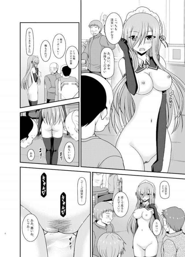 ほぼ全裸姿でお給仕をさせられていたティアがその場にいる男全員に視姦され、さらにエロガキにまんこを開かれてキュンキュンしてしまい、そのうちの一人に食べてほしいものがあるとちんこを見せつけられ、ご奉仕フェラから公開中だしセックスをして快楽に落ちていく！【テイルズジアビス・エロ同人誌】