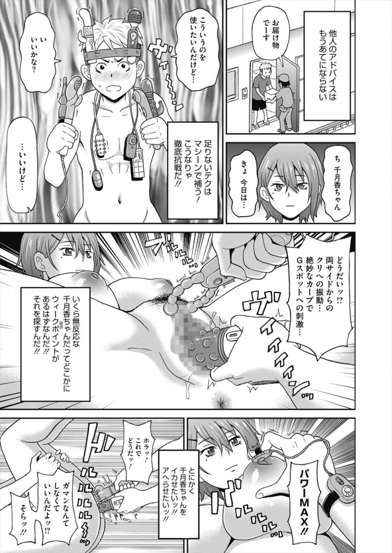 【エロ漫画】クールでミステリアスな彼女がセックスのときも無反応で、いろいろ試して尿道が弱点と知った彼氏が尿道処女を奪いオホらせる！
