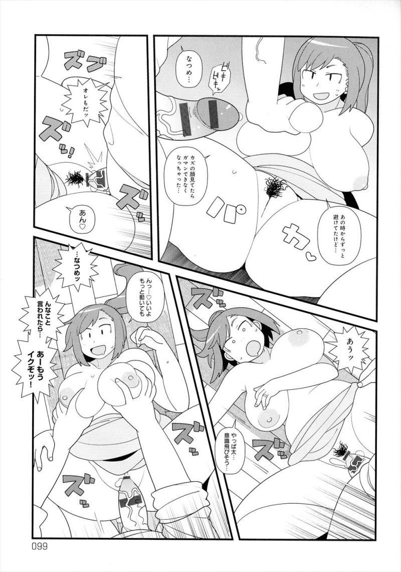 相変わらず男勝りで色気がない女友達だけどおっぱいだけは立派で、スキンシップと称して友達たちがいる前で巨乳おっぱいを揉みしだき中出しセックスする男ｗｗｗｗｗｗｗ